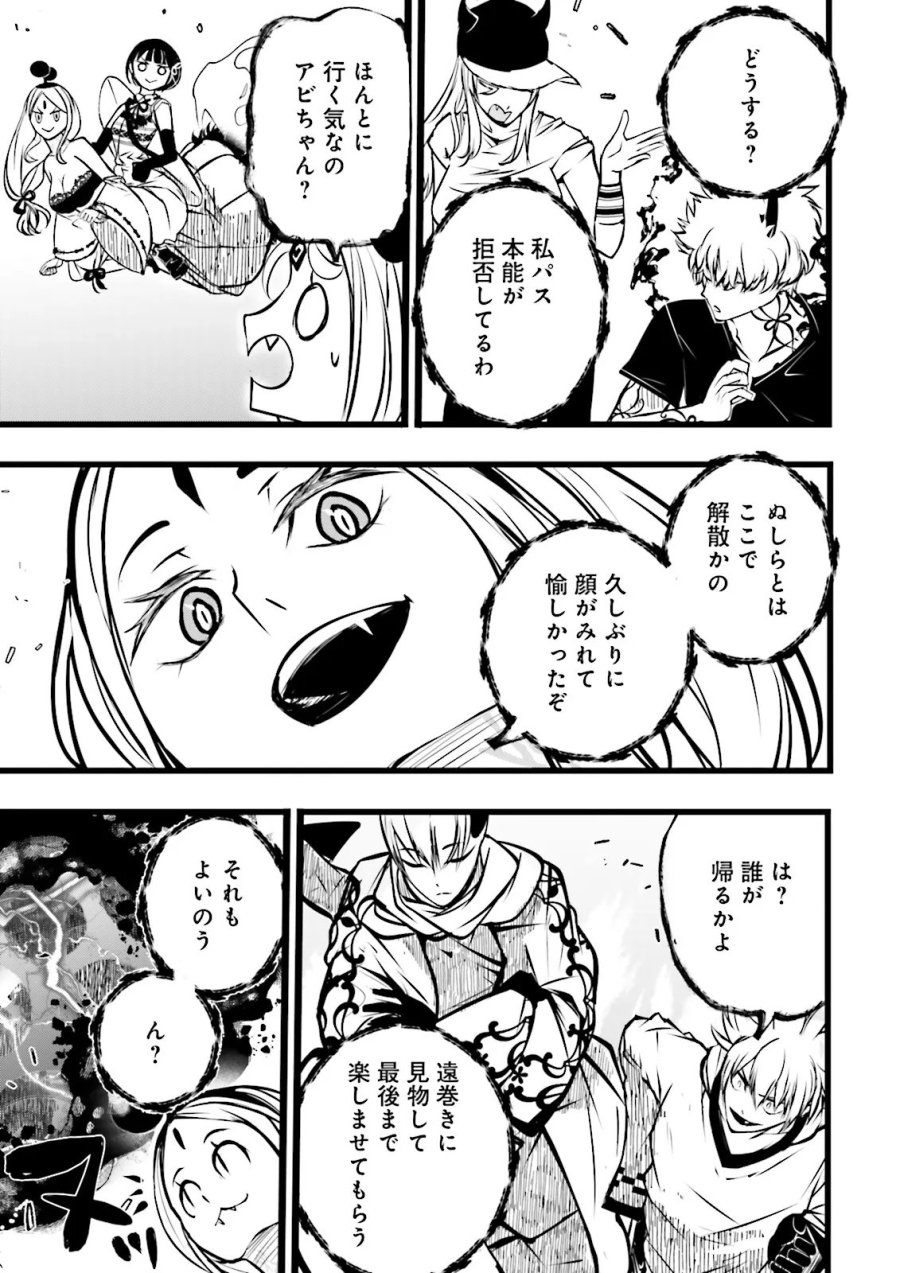スキルがなければレベルを上げる～９９がカンストの世界でレベル800万からスタート～ 第61.3話 - Trang 5