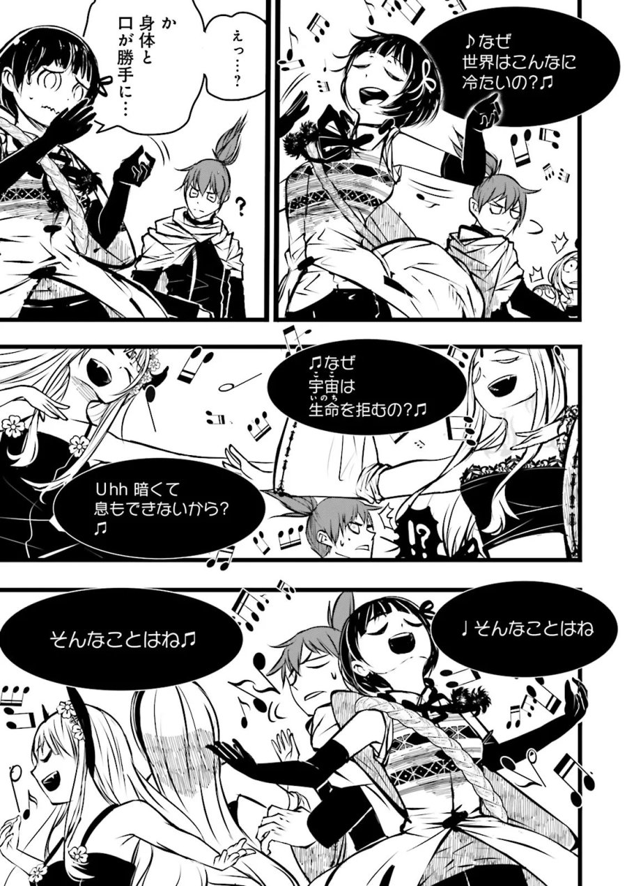 スキルがなければレベルを上げる~99がカンストの世界でレベル800万からスタート~ 第62.2話 - Page 1