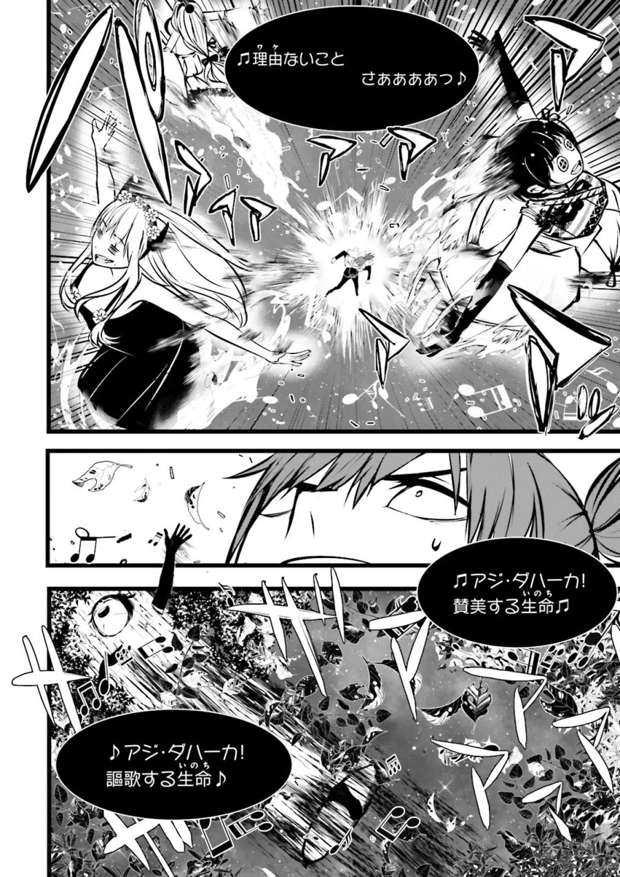 スキルがなければレベルを上げる~99がカンストの世界でレベル800万からスタート~ 第62.2話 - Page 2