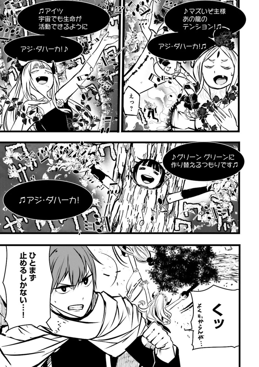 スキルがなければレベルを上げる~99がカンストの世界でレベル800万からスタート~ 第62.2話 - Page 3