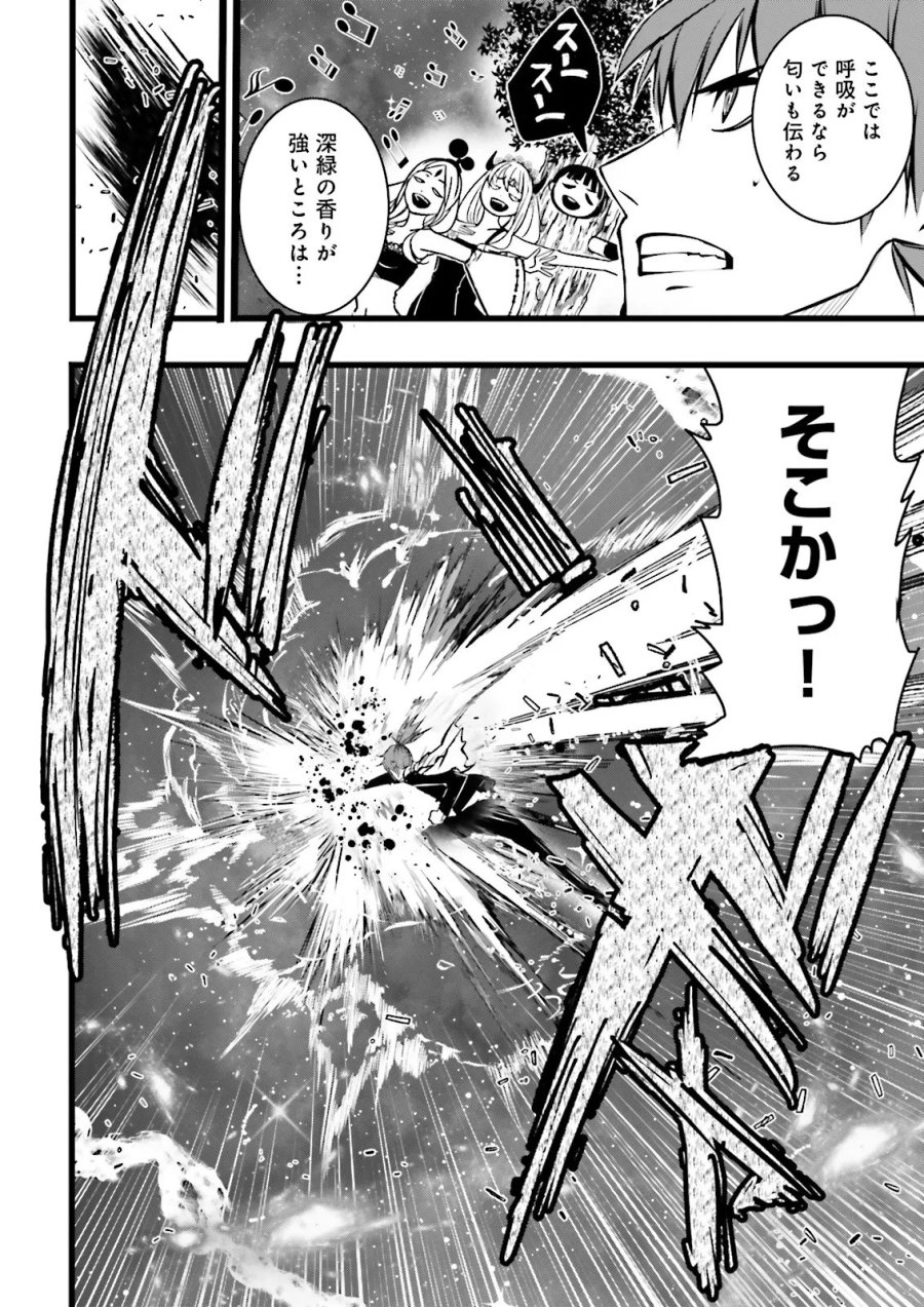 スキルがなければレベルを上げる~99がカンストの世界でレベル800万からスタート~ 第62.2話 - Page 4