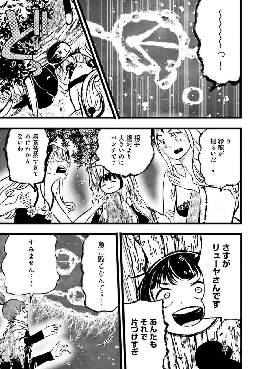 スキルがなければレベルを上げる~99がカンストの世界でレベル800万からスタート~ 第62.2話 - Page 5