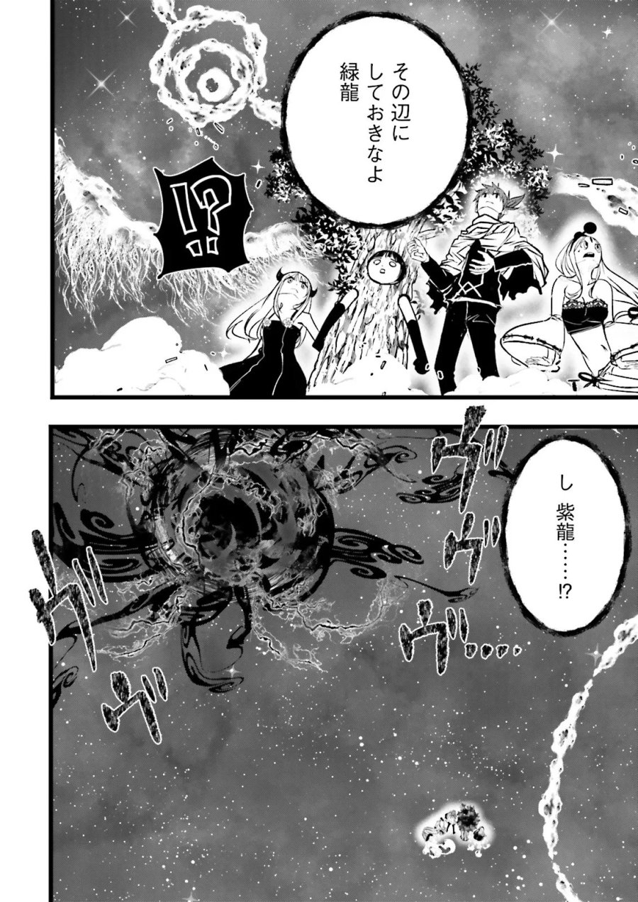 スキルがなければレベルを上げる~99がカンストの世界でレベル800万からスタート~ 第62.2話 - Page 6