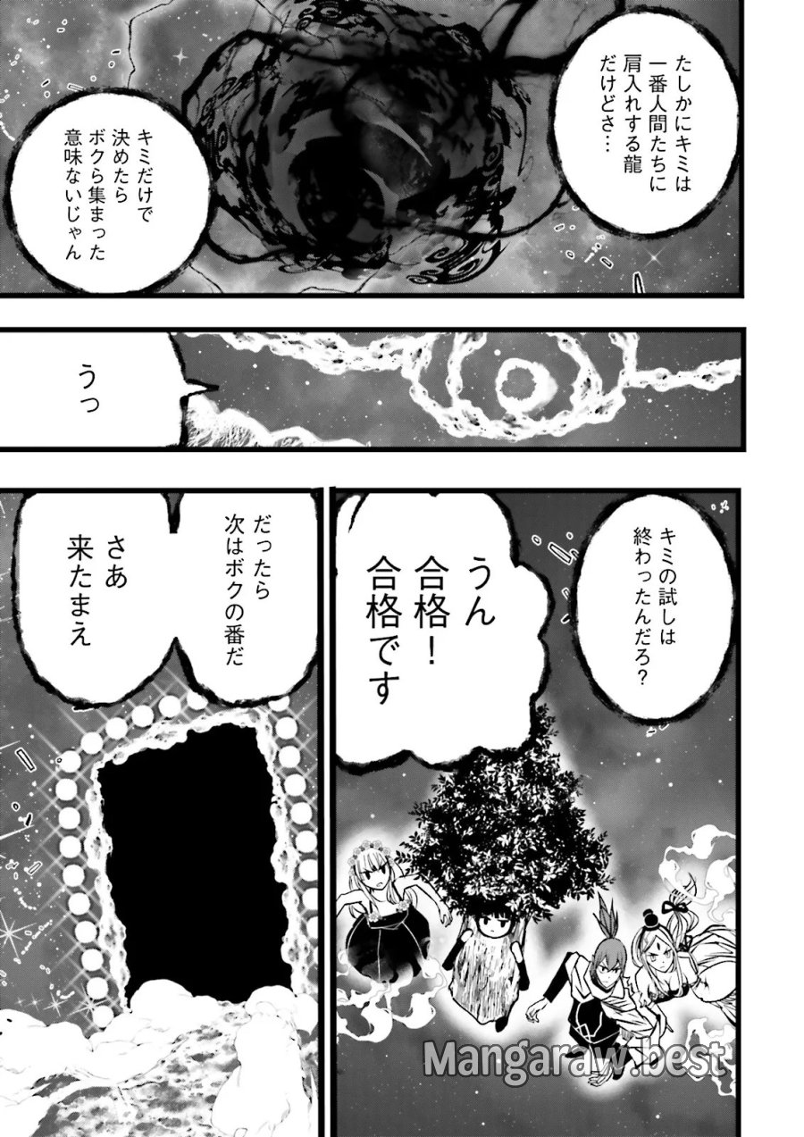 スキルがなければレベルを上げる~99がカンストの世界でレベル800万からスタート~ 第62.2話 - Page 7