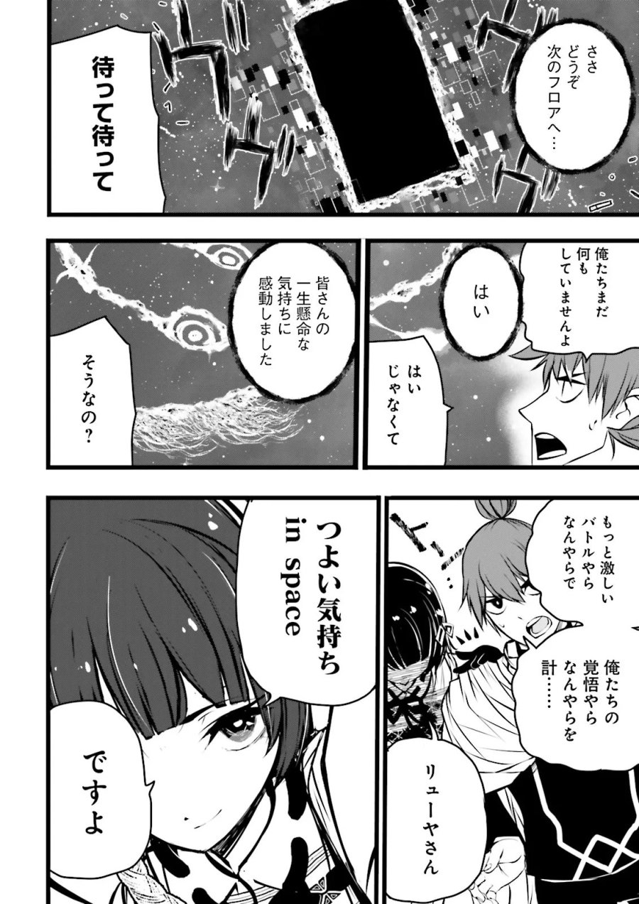 スキルがなければレベルを上げる～９９がカンストの世界でレベル800万からスタート～ 第62.1話 - Page 4