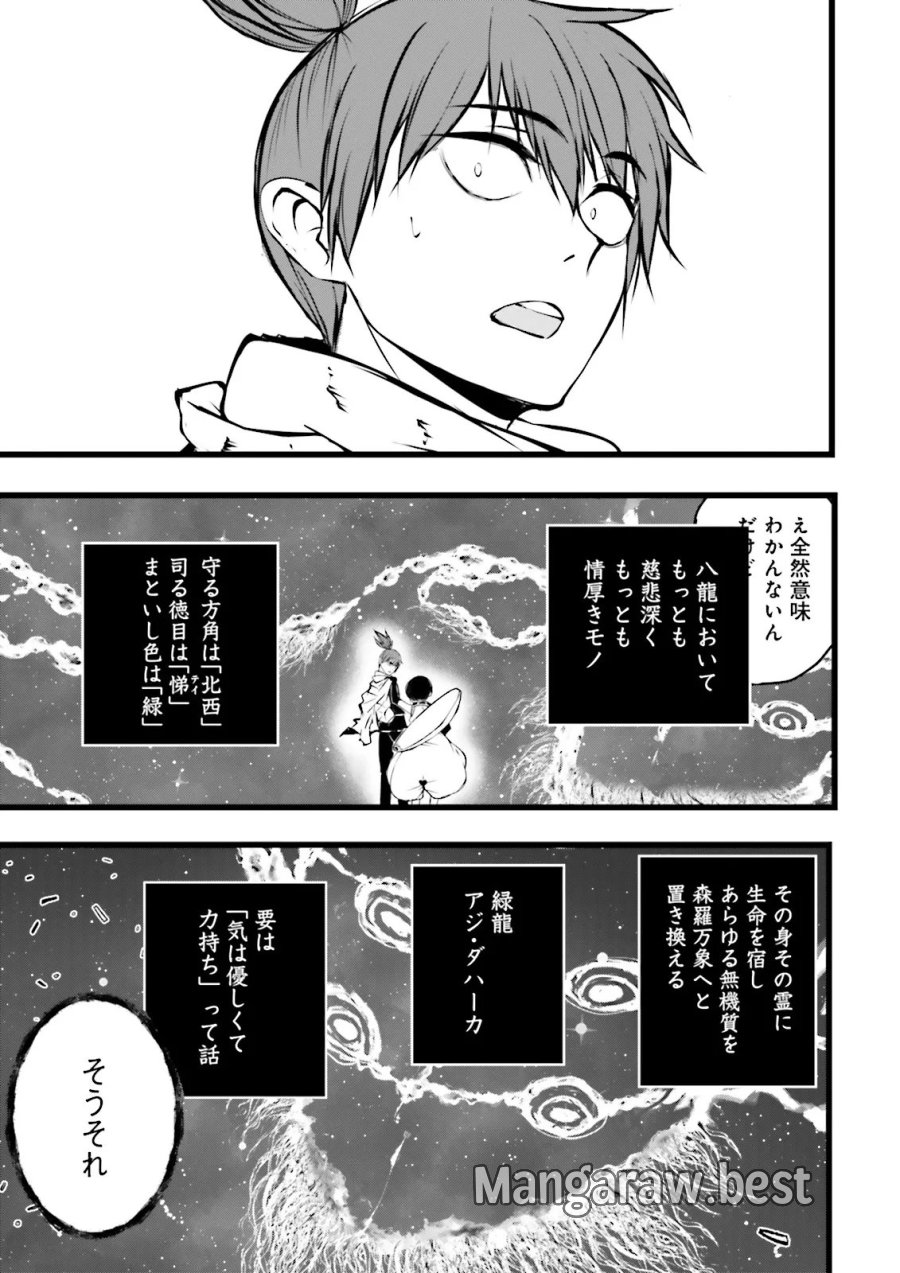 スキルがなければレベルを上げる～９９がカンストの世界でレベル800万からスタート～ 第62.1話 - Page 5