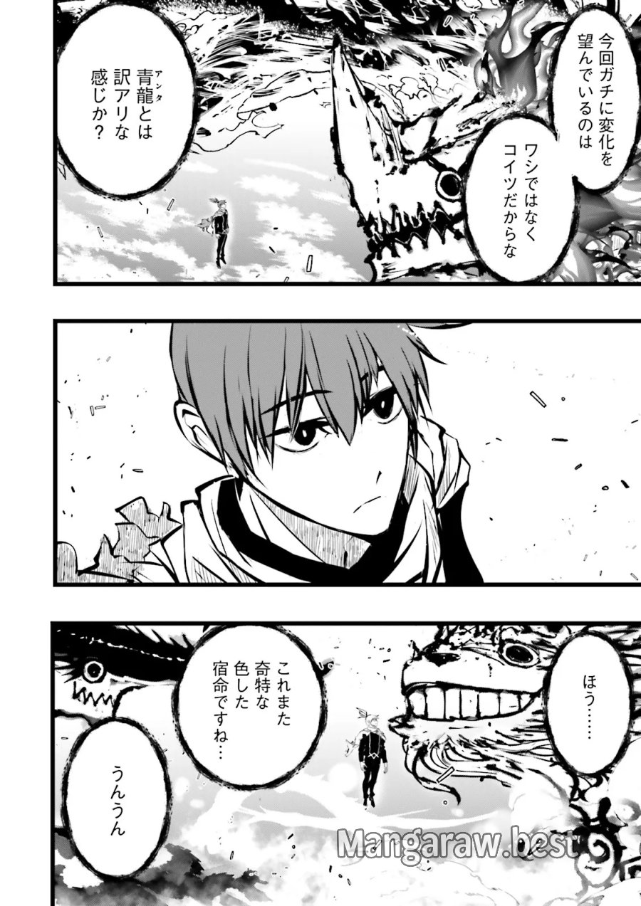 スキルがなければレベルを上げる～９９がカンストの世界でレベル800万からスタート～ 第61.2話 - Page 1