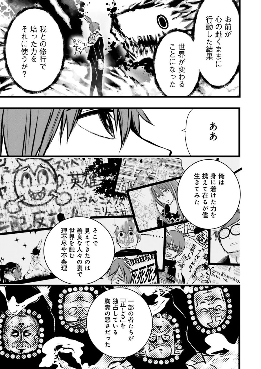 スキルがなければレベルを上げる～９９がカンストの世界でレベル800万からスタート～ 第61.2話 - Page 2