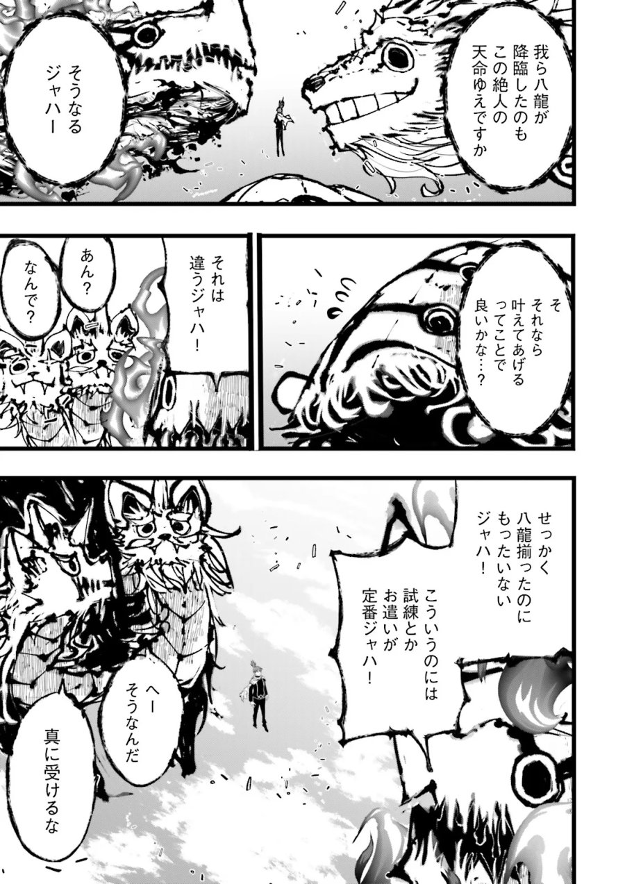 スキルがなければレベルを上げる～９９がカンストの世界でレベル800万からスタート～ 第61.2話 - Page 4