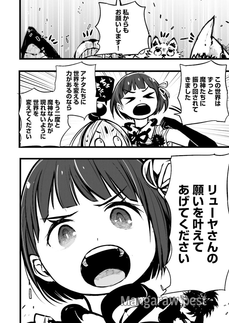 スキルがなければレベルを上げる～９９がカンストの世界でレベル800万からスタート～ 第61.2話 - Page 5