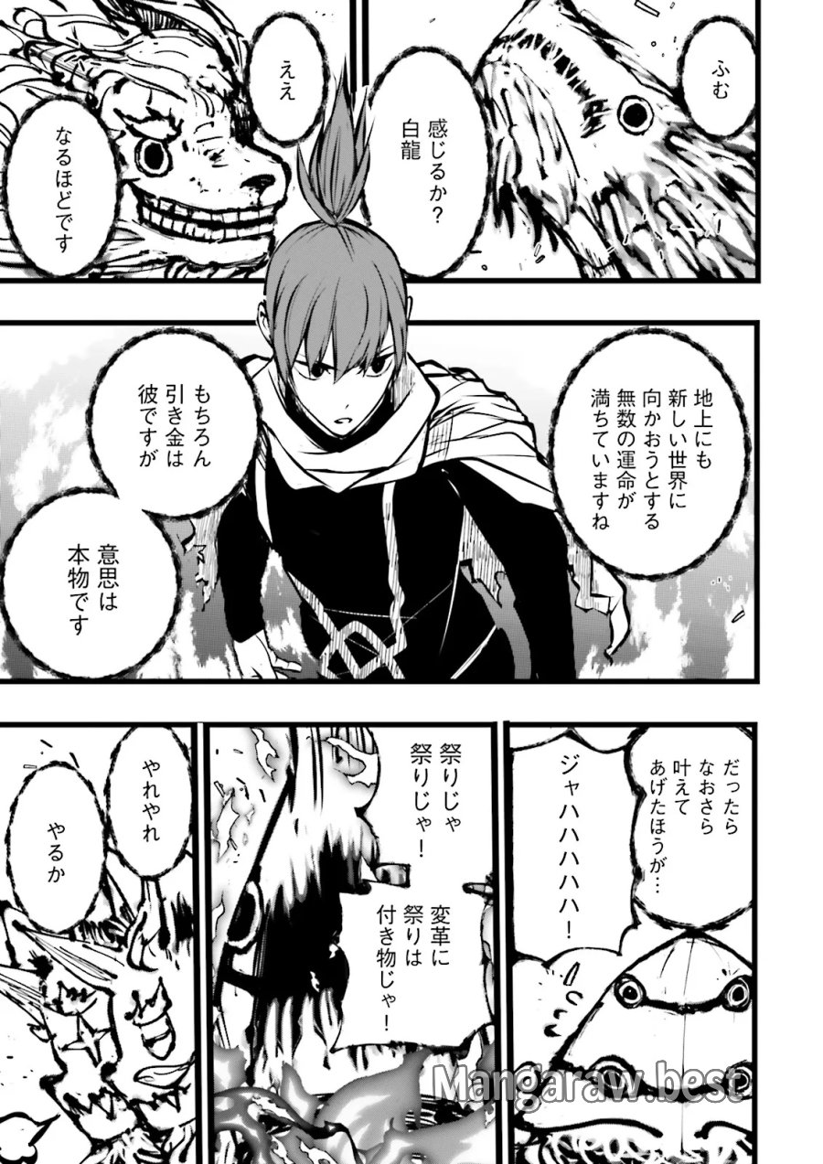スキルがなければレベルを上げる～９９がカンストの世界でレベル800万からスタート～ 第61.2話 - Page 6