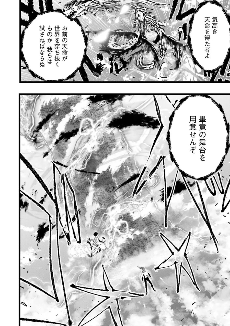 スキルがなければレベルを上げる～９９がカンストの世界でレベル800万からスタート～ 第61.2話 - Page 7