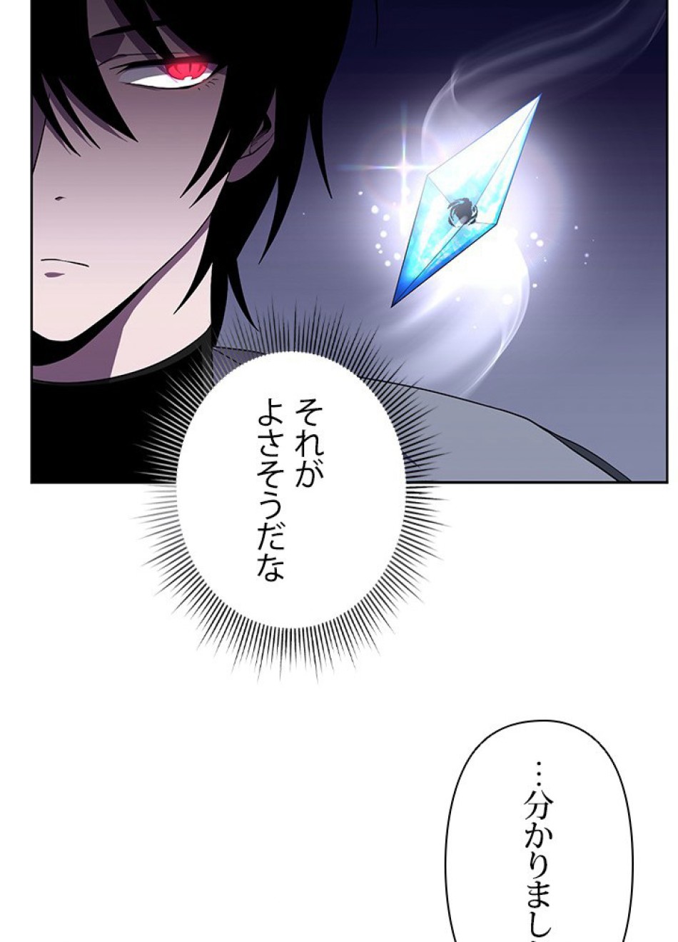 1万年ぶりに帰還したプレイヤー 第10話 - Trang 11