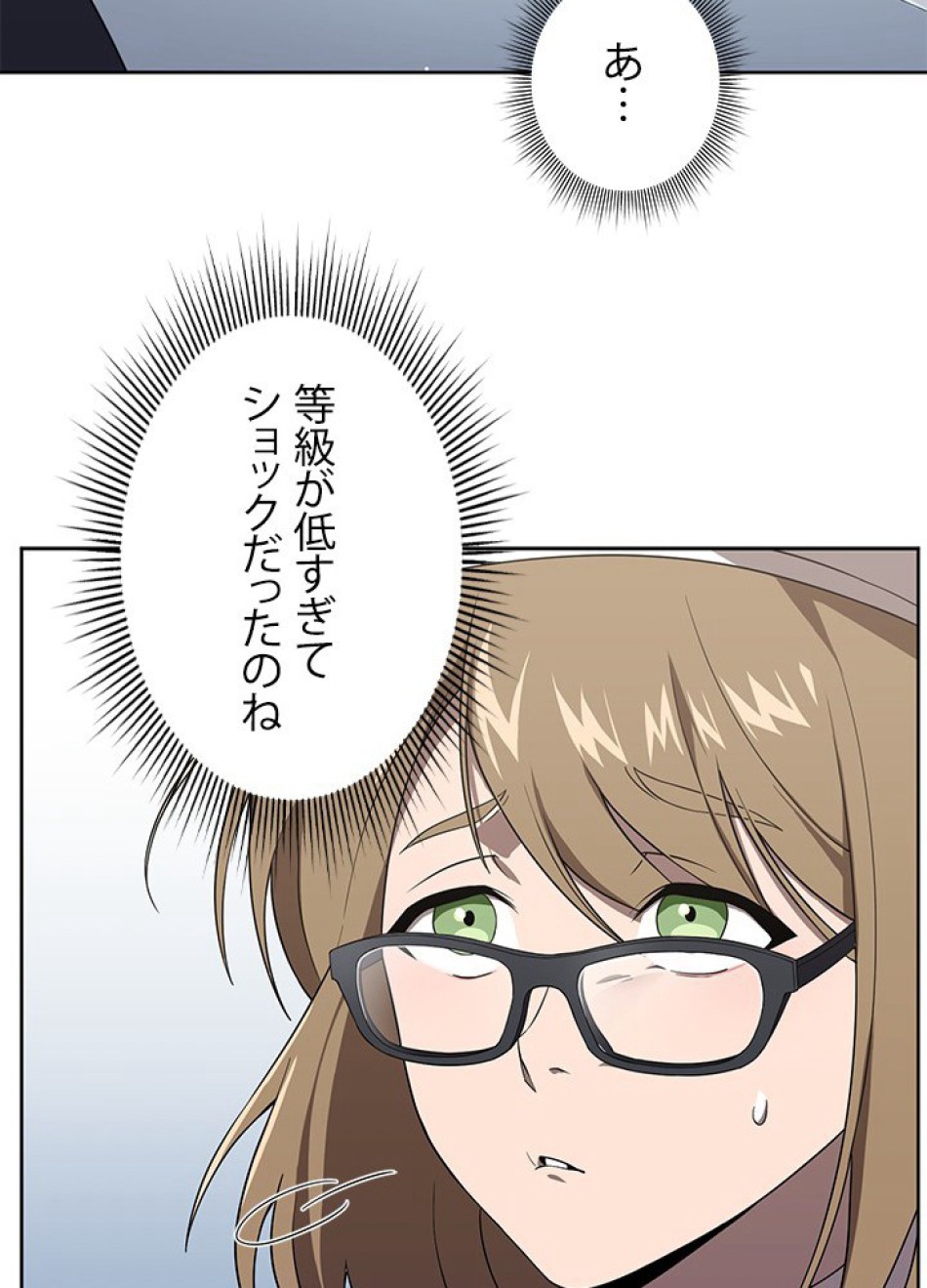 1万年ぶりに帰還したプレイヤー 第10話 - Trang 14