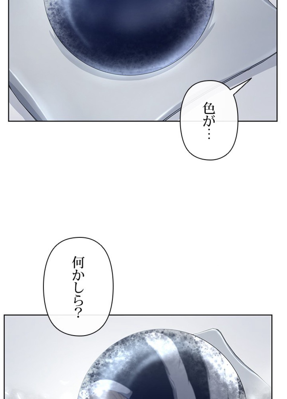1万年ぶりに帰還したプレイヤー 第10話 - Trang 18