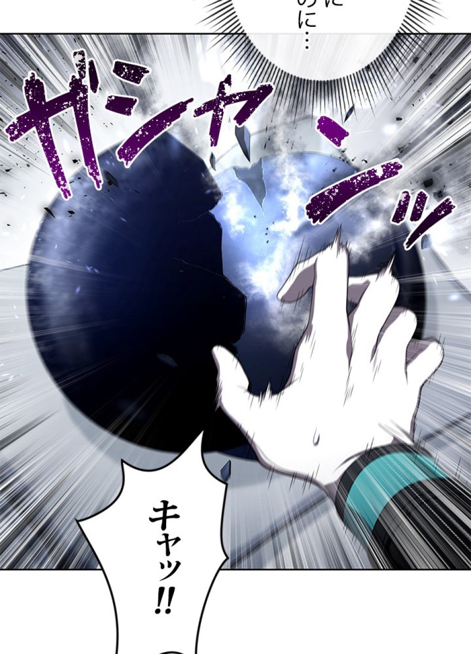 1万年ぶりに帰還したプレイヤー 第10話 - Trang 20