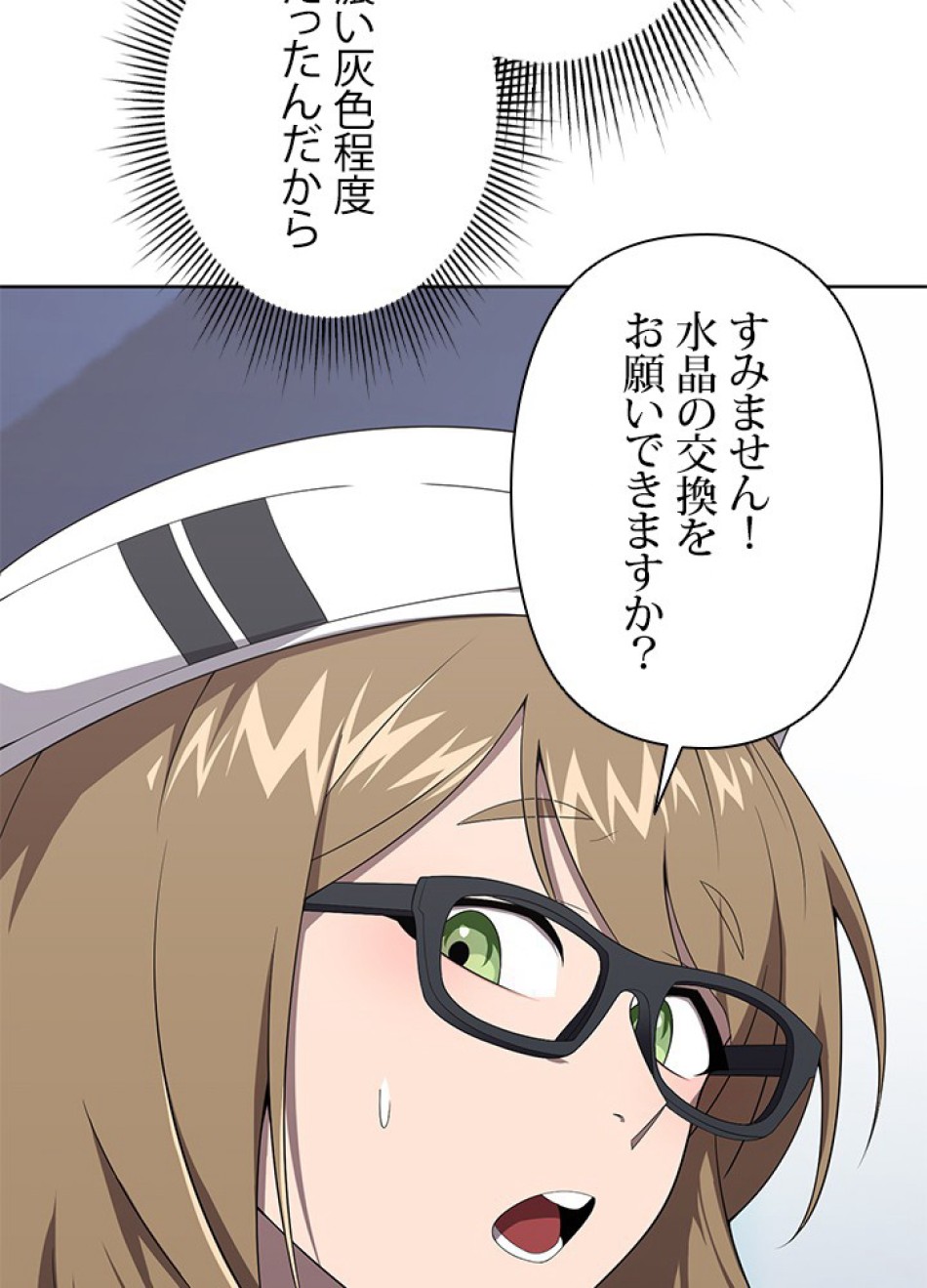 1万年ぶりに帰還したプレイヤー 第10話 - Trang 23