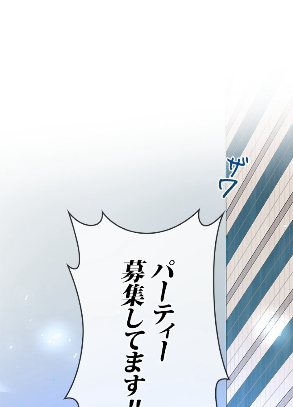 1万年ぶりに帰還したプレイヤー 第10話 - Trang 26