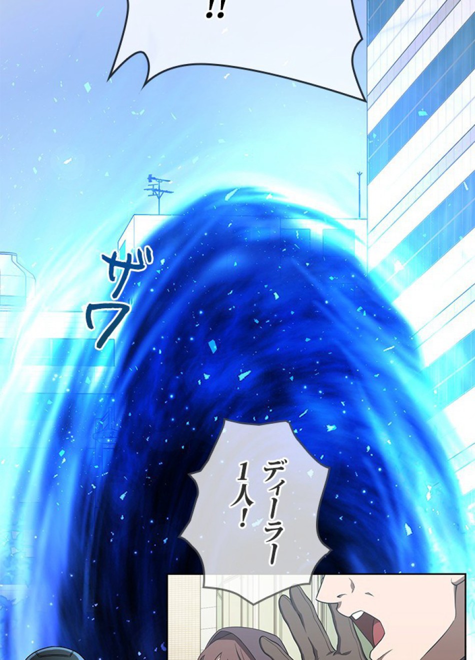1万年ぶりに帰還したプレイヤー 第10話 - Trang 27