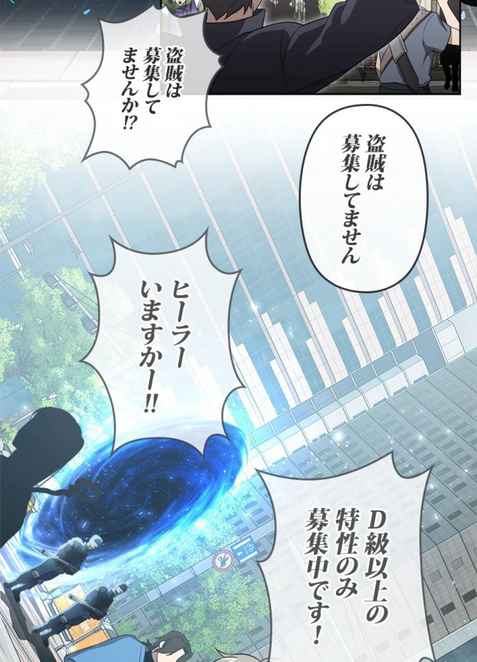 1万年ぶりに帰還したプレイヤー 第10話 - Trang 29