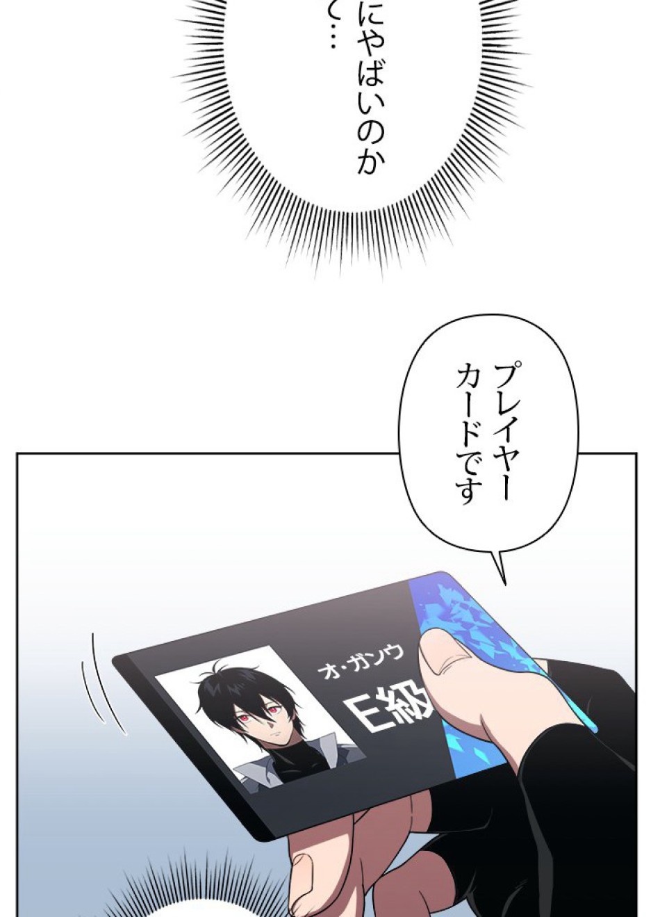 1万年ぶりに帰還したプレイヤー 第10話 - Trang 33