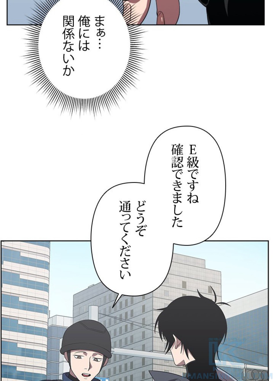 1万年ぶりに帰還したプレイヤー 第10話 - Trang 34