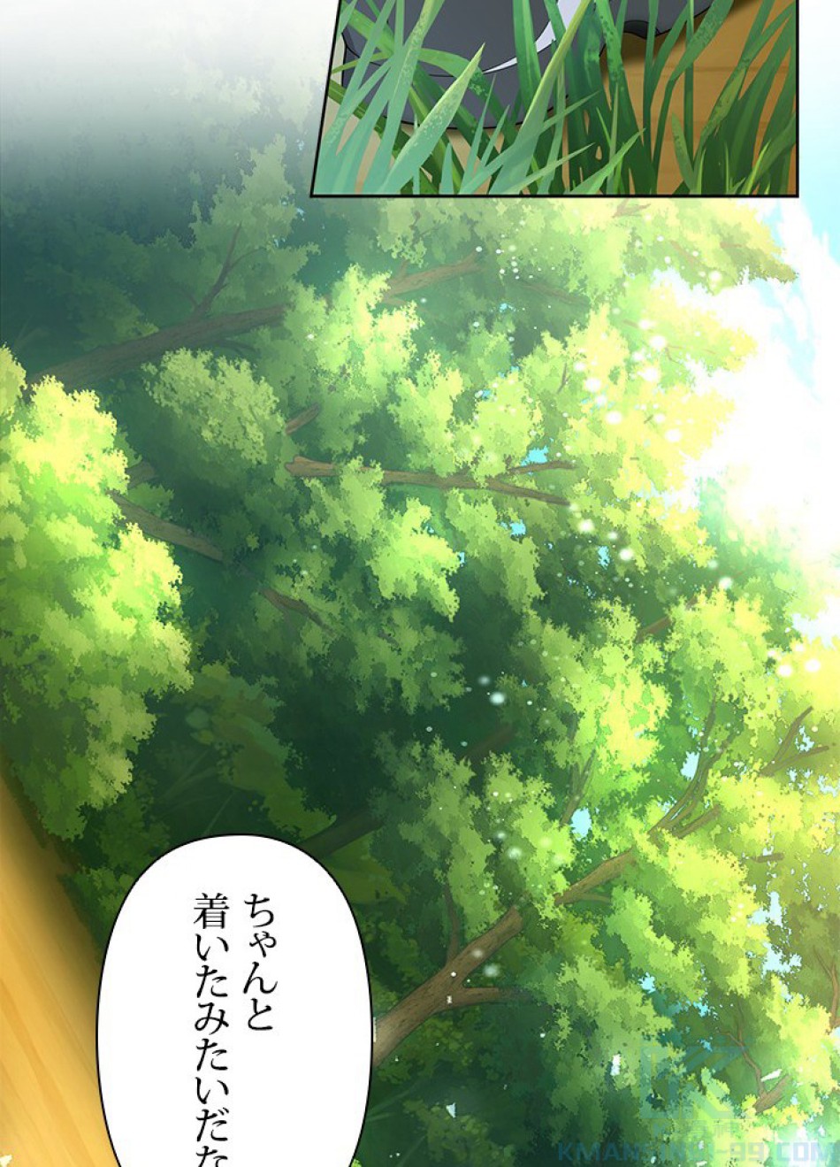 1万年ぶりに帰還したプレイヤー 第10話 - Trang 37