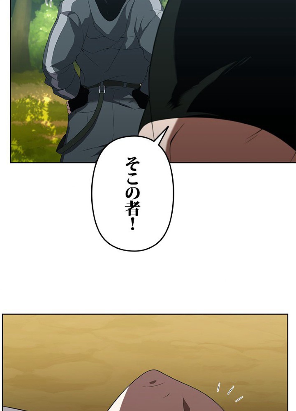 1万年ぶりに帰還したプレイヤー 第10話 - Trang 41