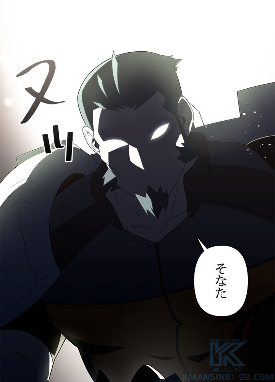 1万年ぶりに帰還したプレイヤー 第10話 - Trang 43