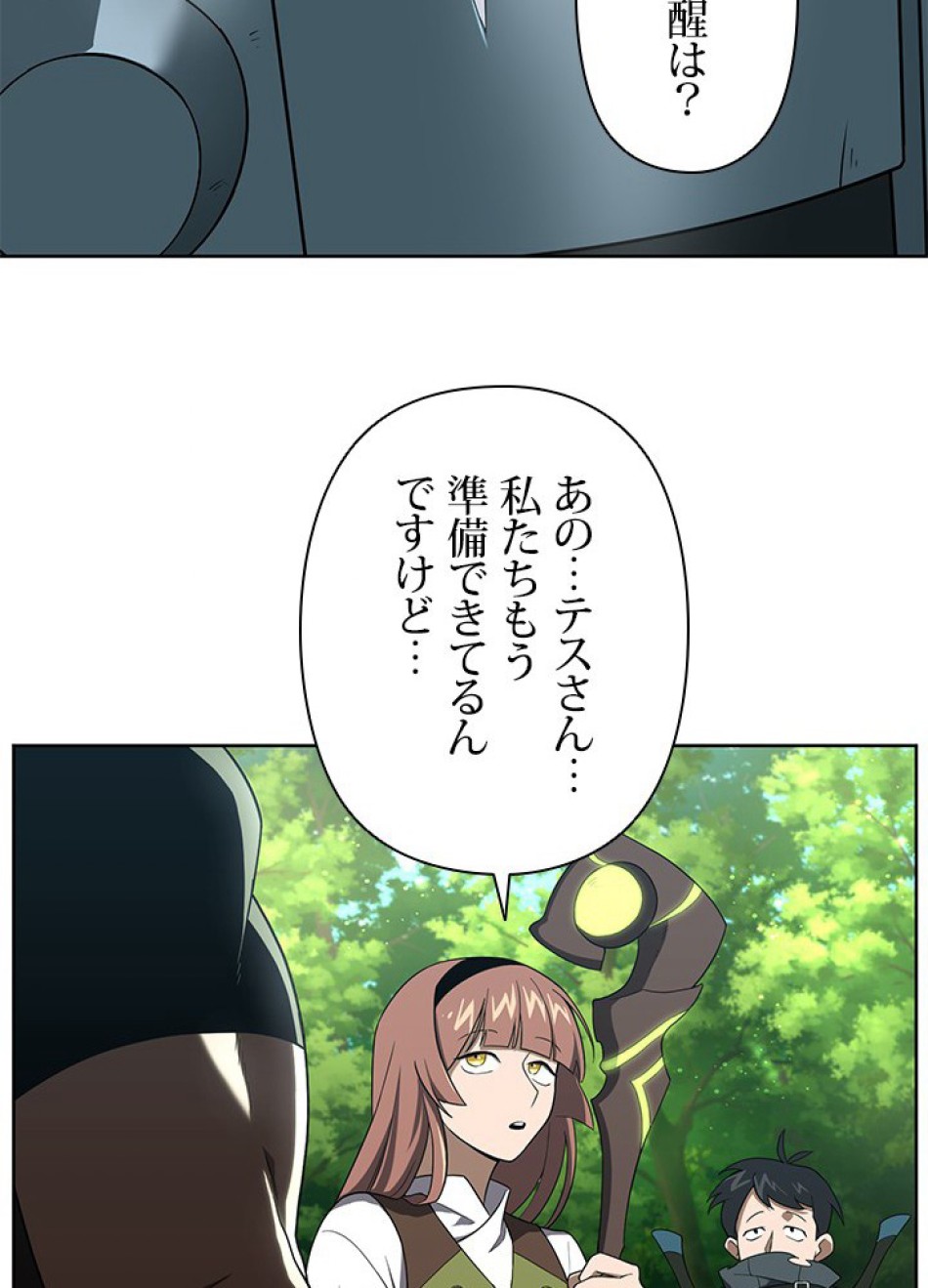 1万年ぶりに帰還したプレイヤー 第10話 - Trang 47