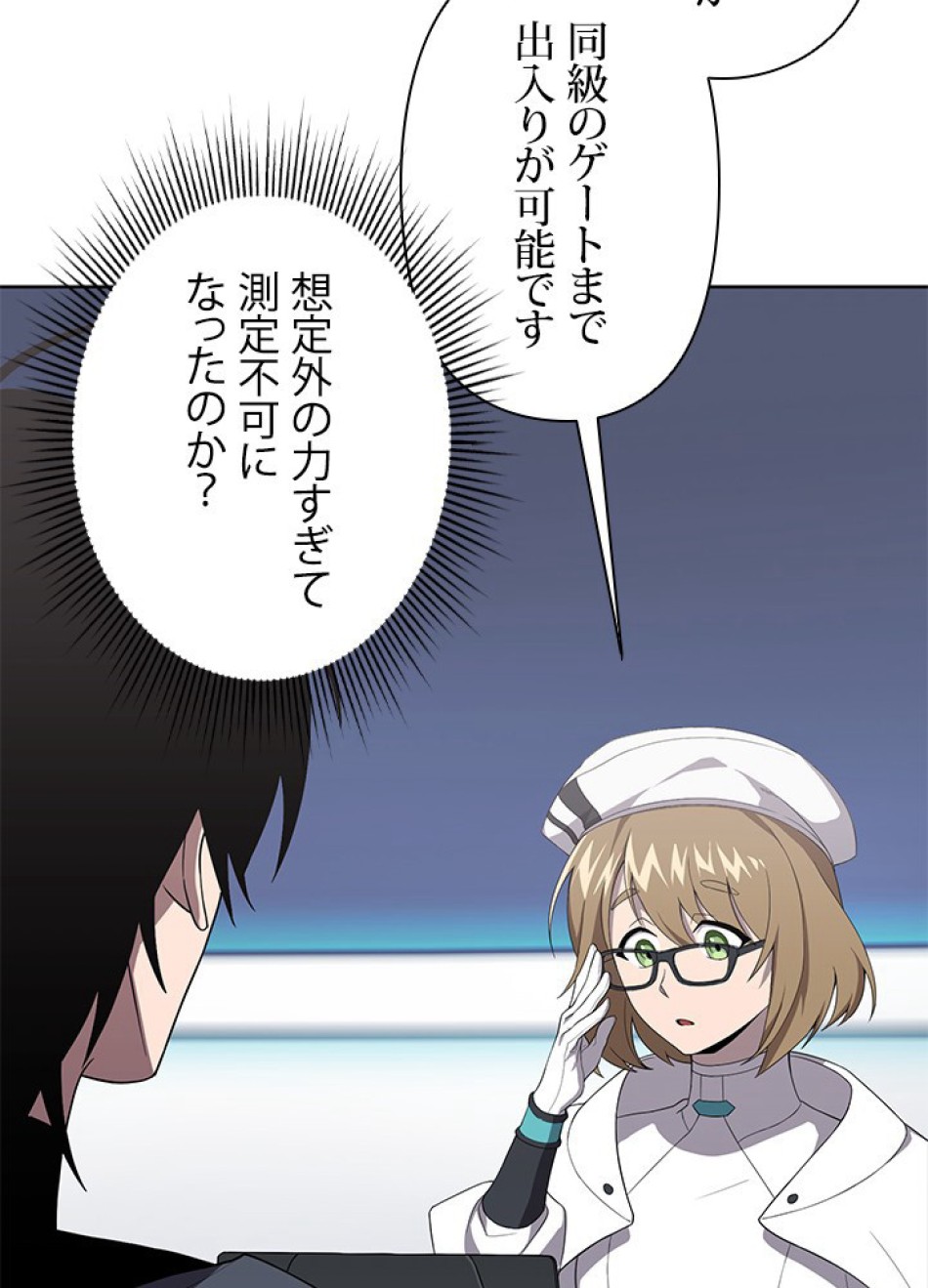 1万年ぶりに帰還したプレイヤー 第10話 - Trang 5