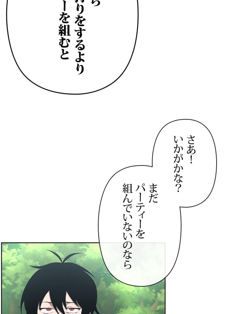 1万年ぶりに帰還したプレイヤー 第10話 - Trang 51