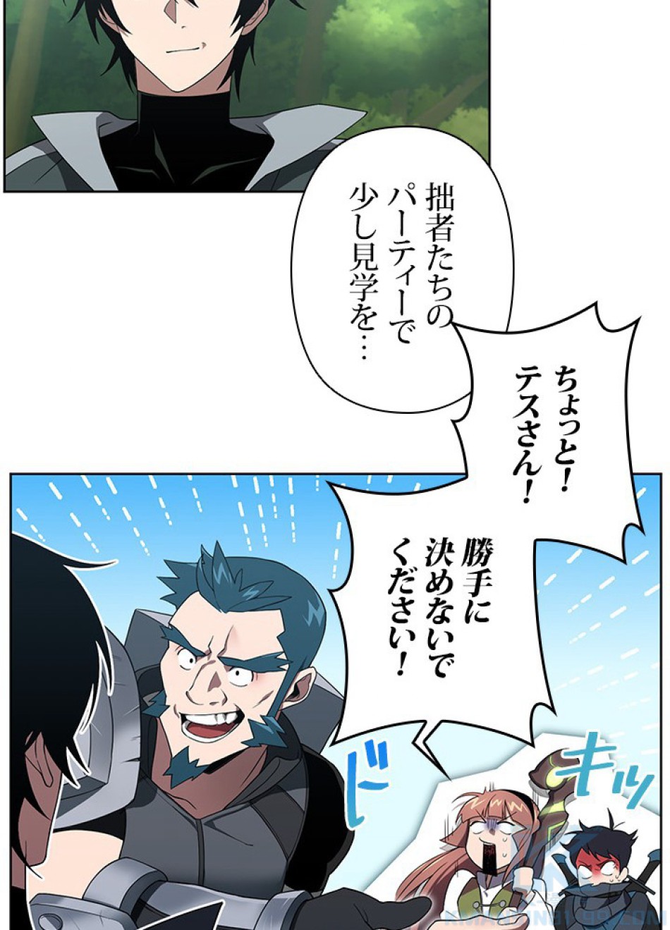 1万年ぶりに帰還したプレイヤー 第10話 - Trang 52