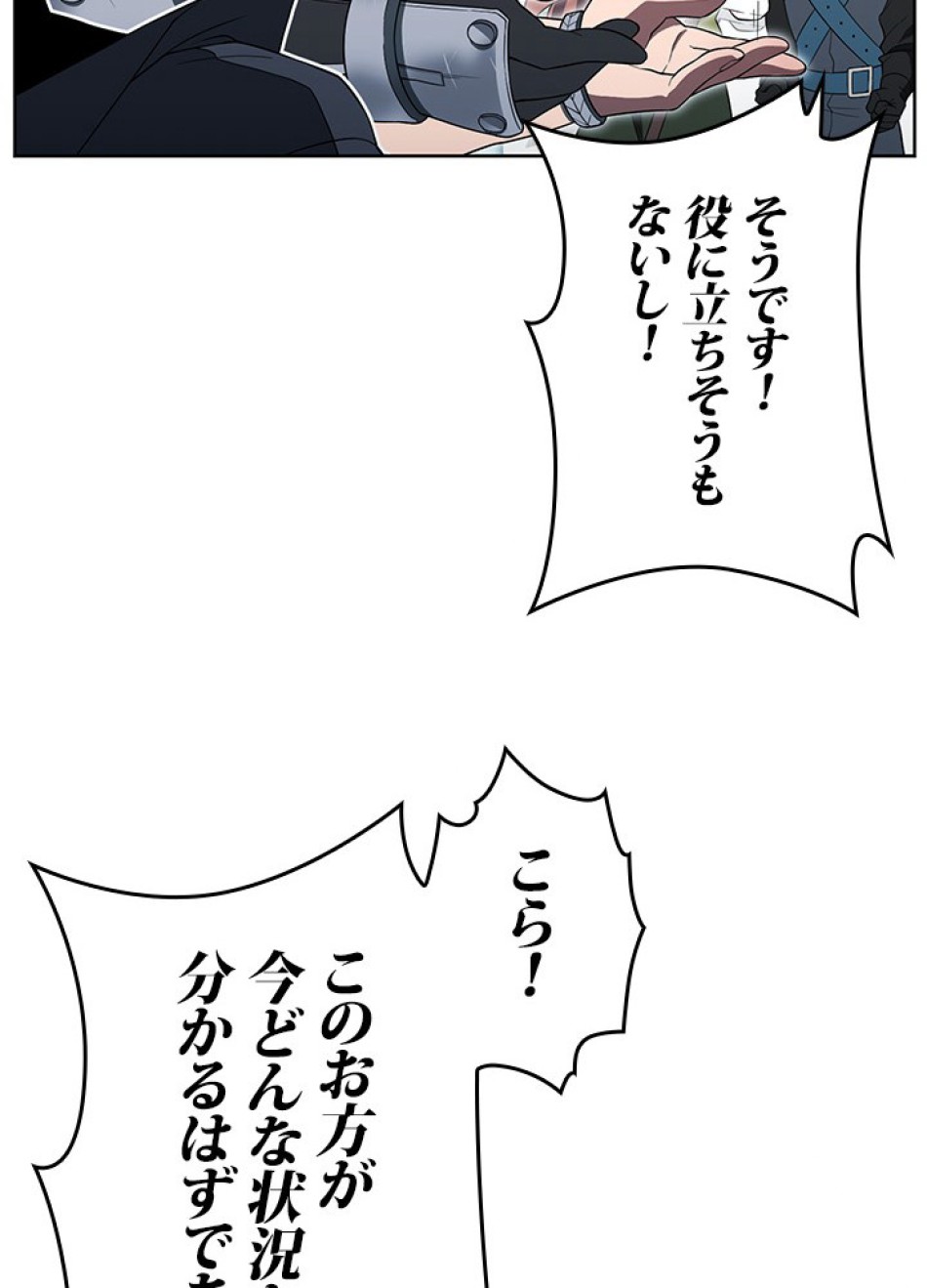 1万年ぶりに帰還したプレイヤー 第10話 - Trang 53