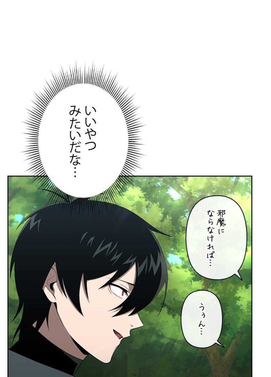 1万年ぶりに帰還したプレイヤー 第10話 - Trang 56