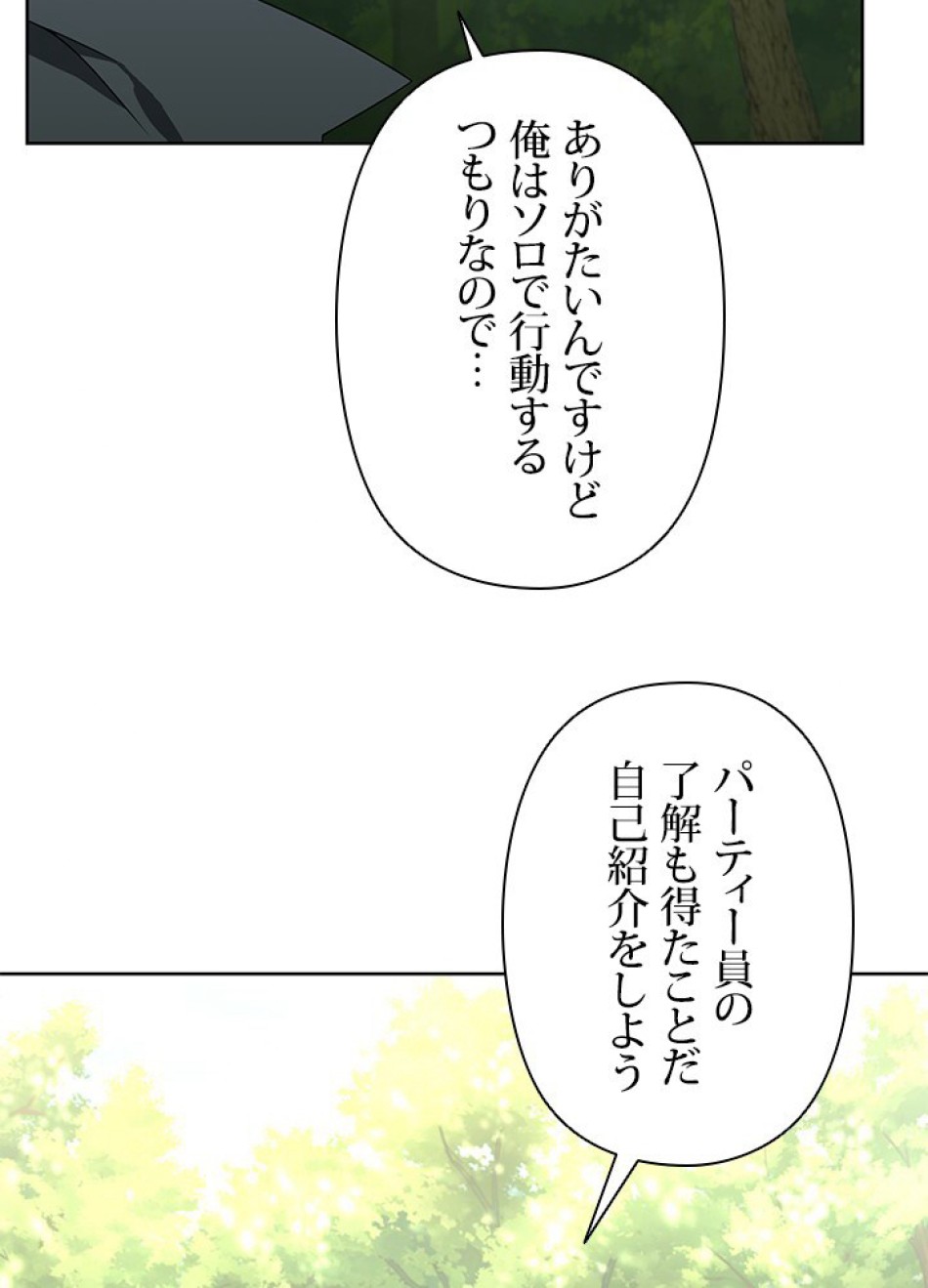 1万年ぶりに帰還したプレイヤー 第10話 - Trang 57
