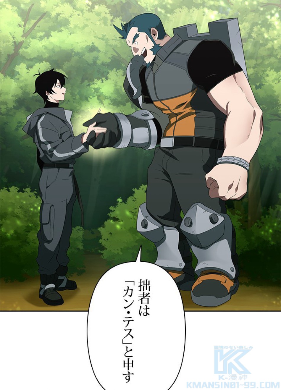 1万年ぶりに帰還したプレイヤー 第10話 - Trang 58