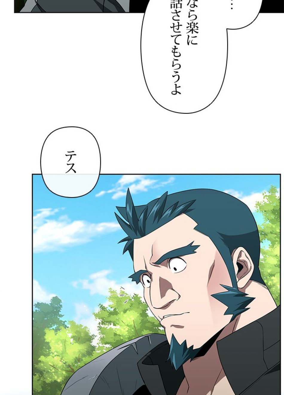 1万年ぶりに帰還したプレイヤー 第10話 - Trang 66