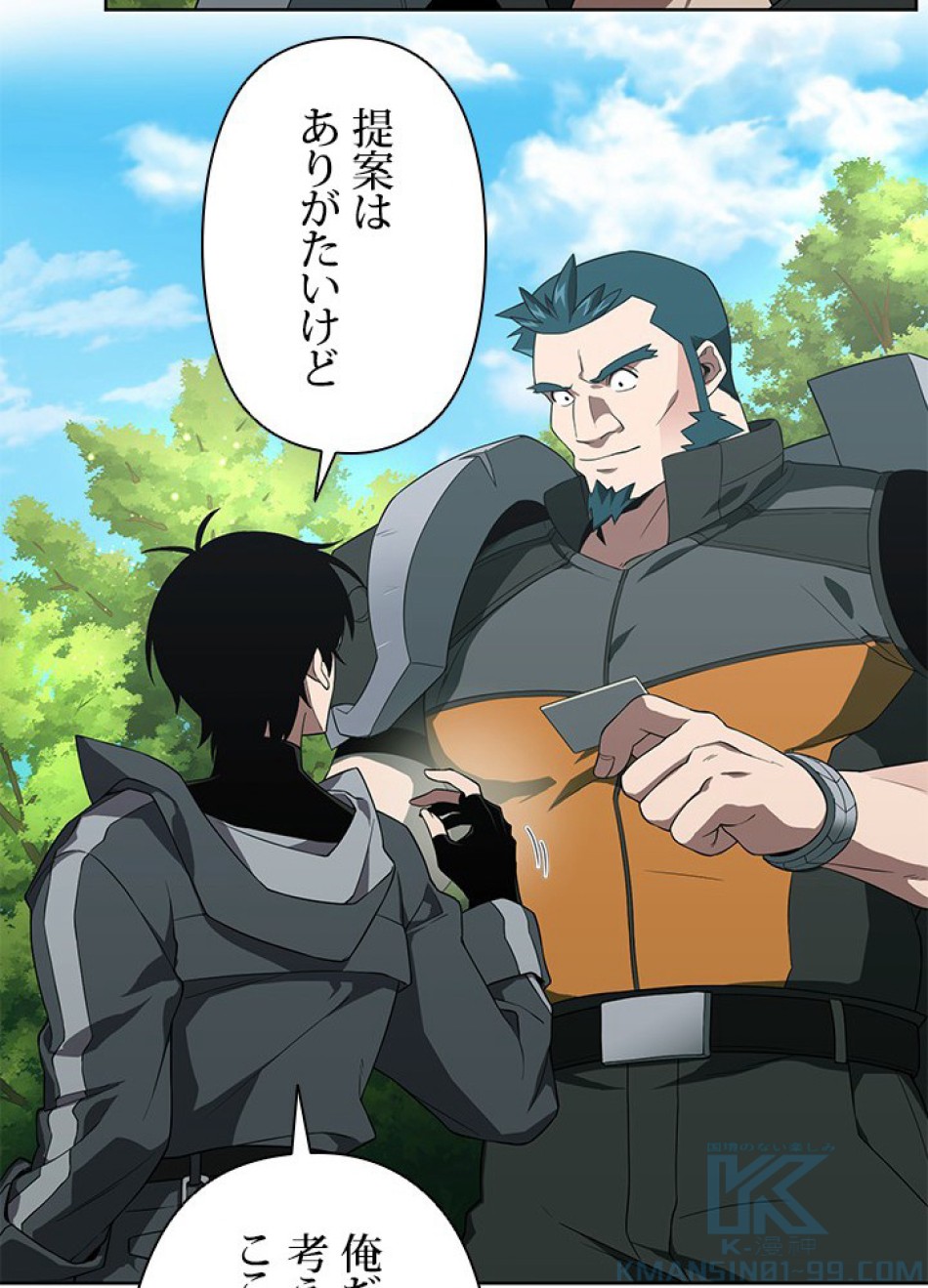 1万年ぶりに帰還したプレイヤー 第10話 - Trang 67