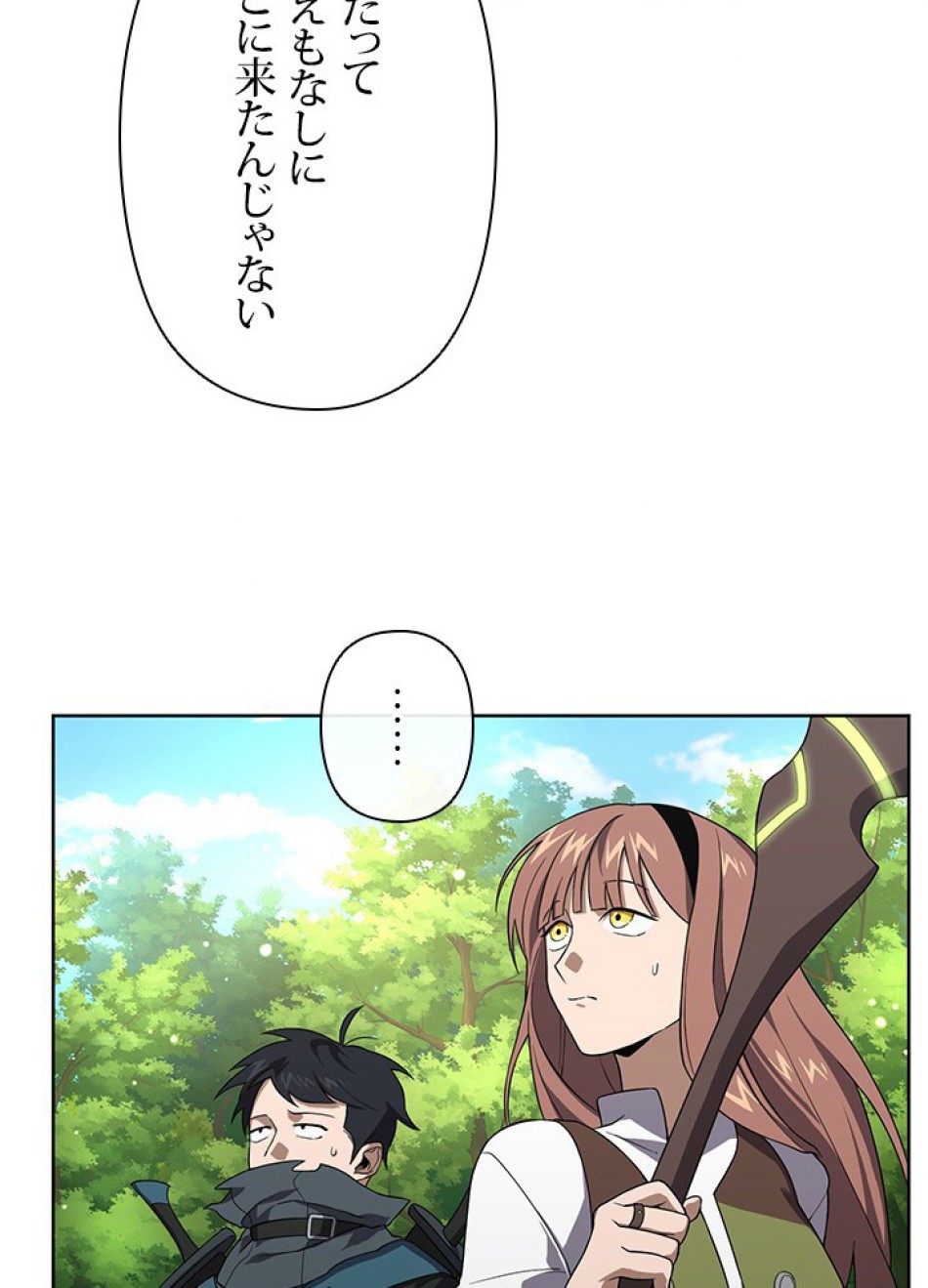 1万年ぶりに帰還したプレイヤー 第10話 - Trang 68