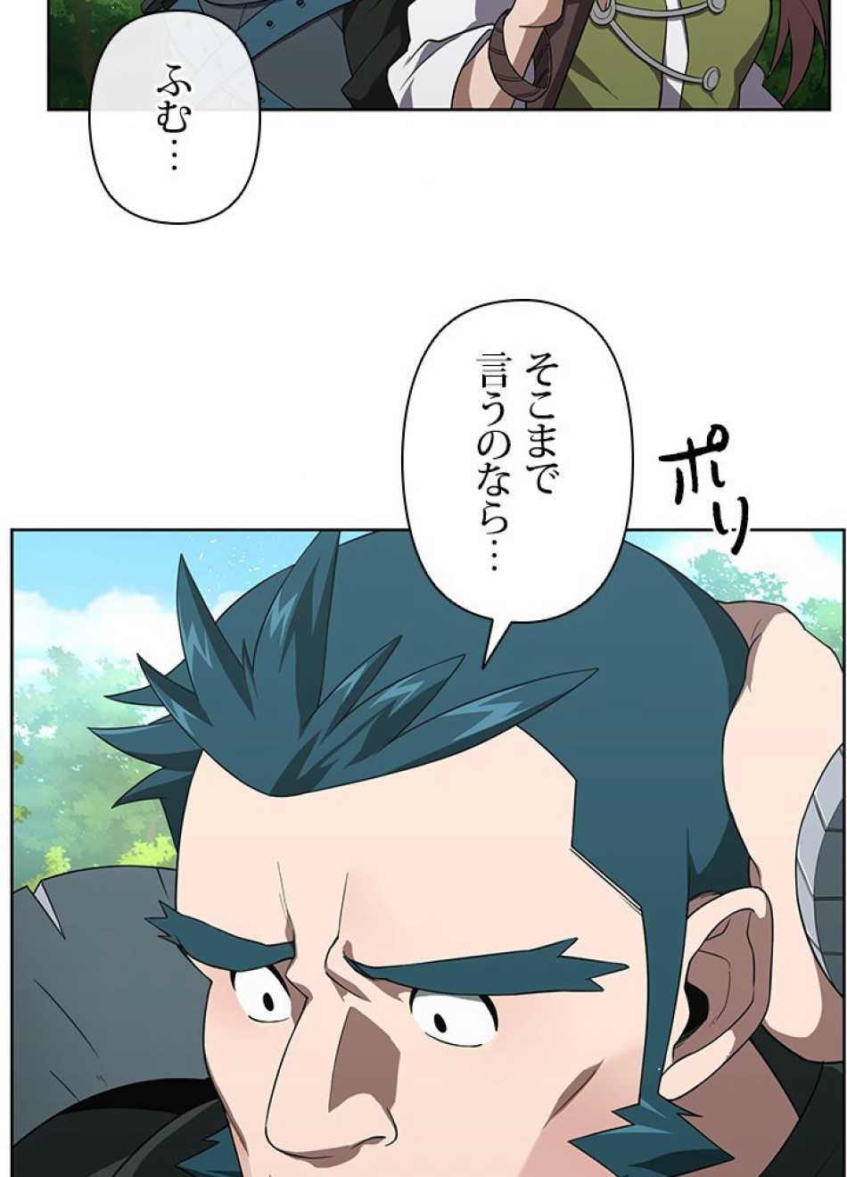 1万年ぶりに帰還したプレイヤー 第10話 - Trang 69