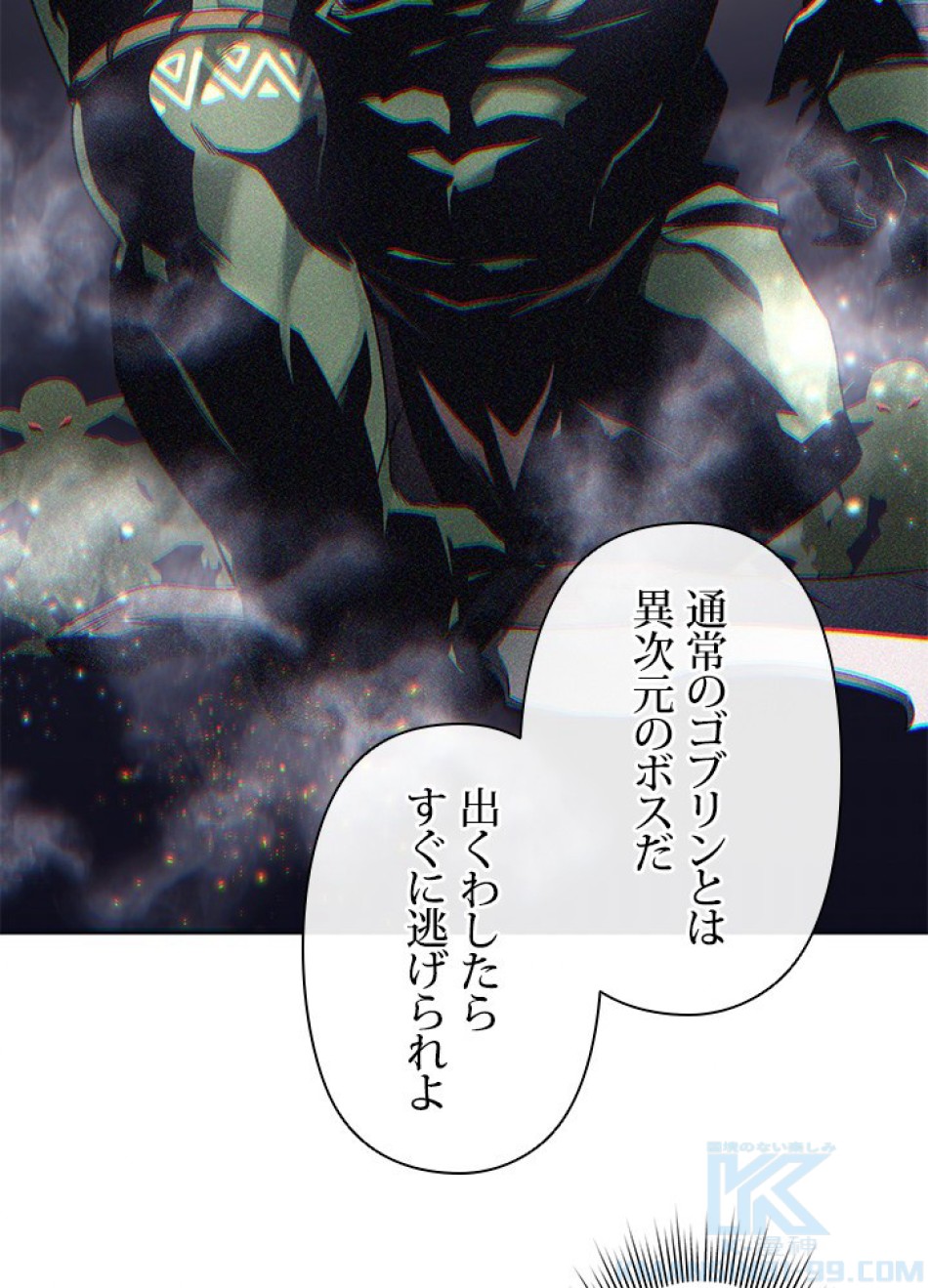 1万年ぶりに帰還したプレイヤー 第10話 - Trang 73