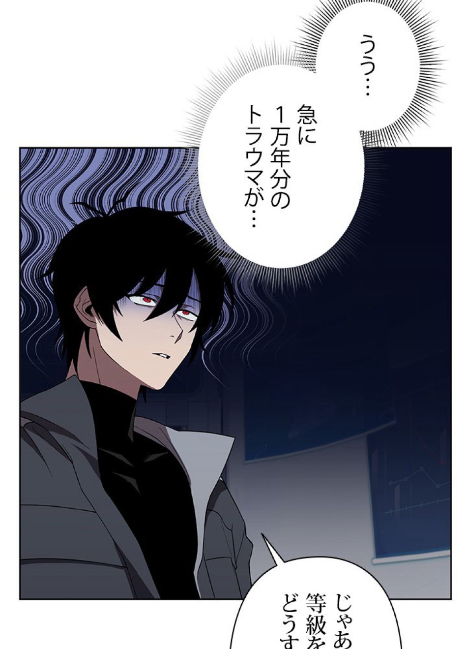 1万年ぶりに帰還したプレイヤー 第10話 - Trang 8