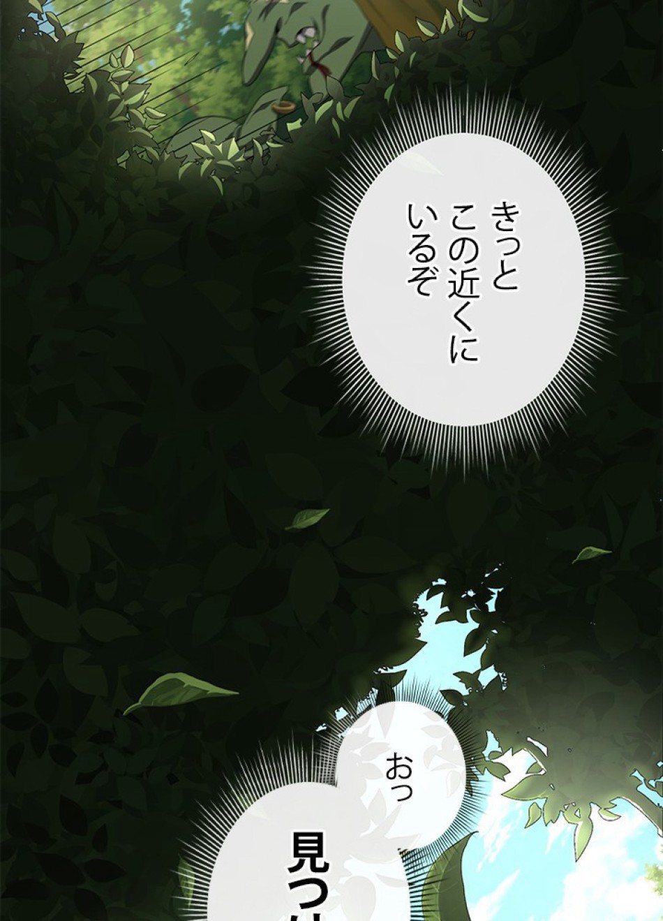 1万年ぶりに帰還したプレイヤー 第10話 - Trang 87