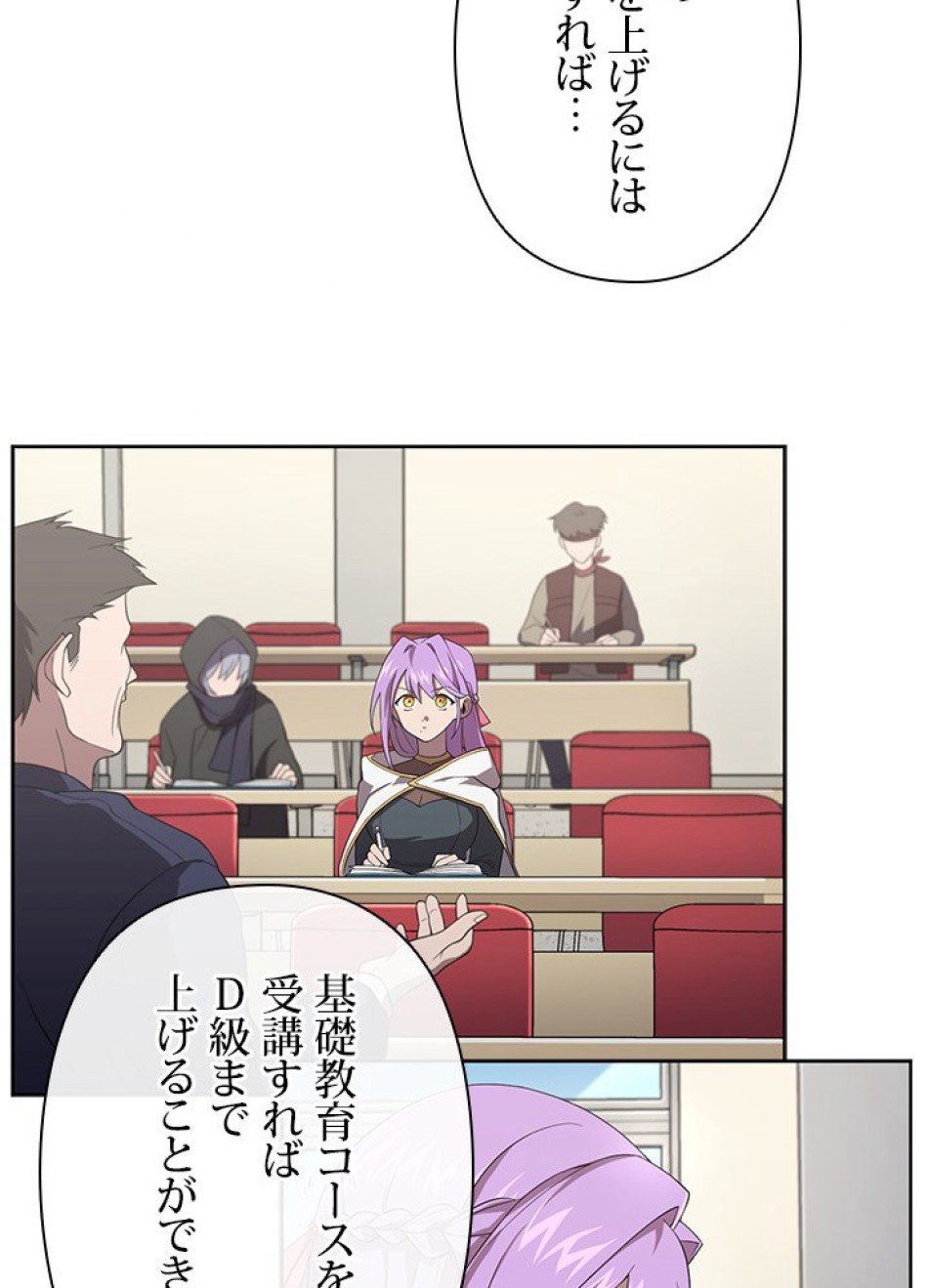 1万年ぶりに帰還したプレイヤー 第10話 - Trang 9