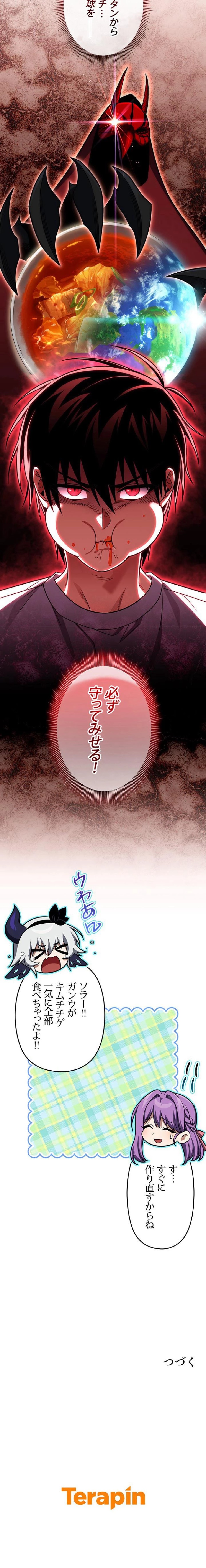 1万年ぶりに帰還したプレイヤー 第103話 - Trang 11