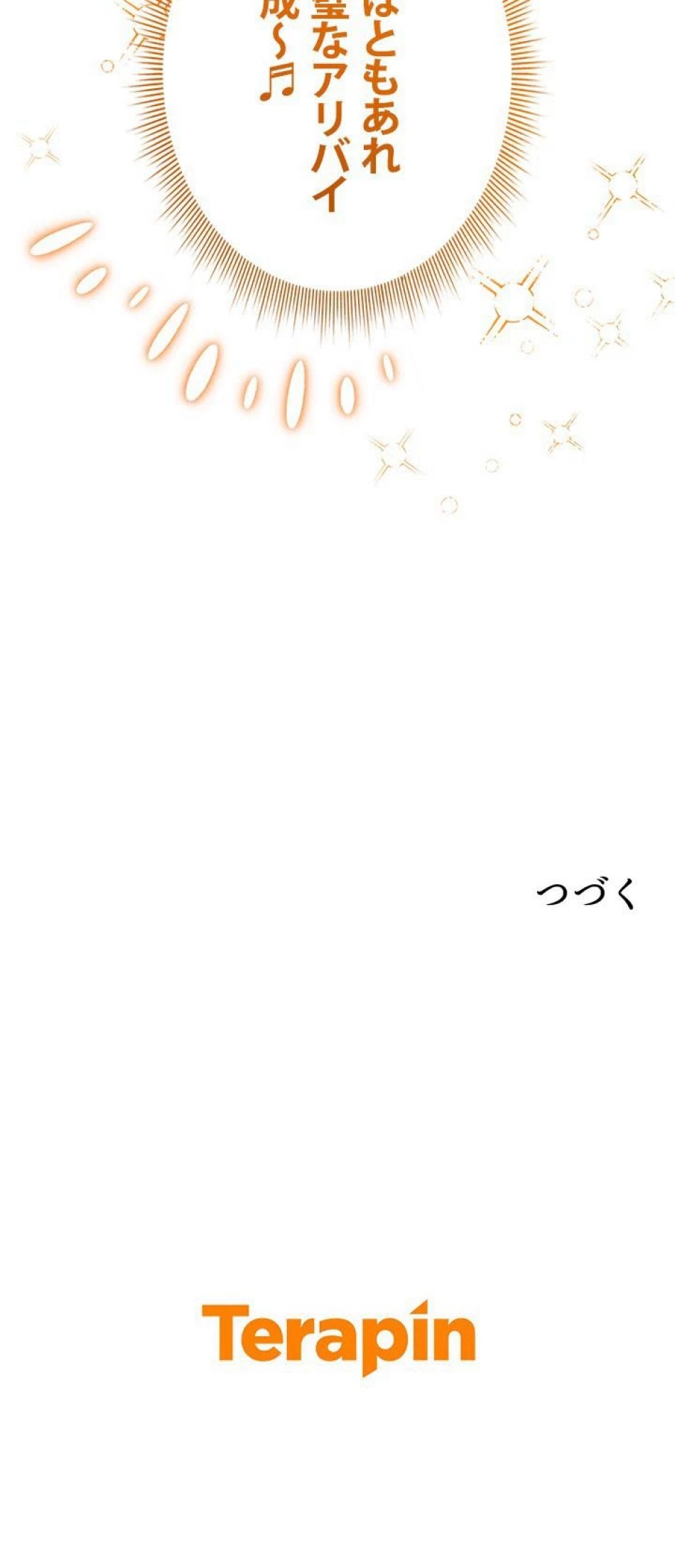 1万年ぶりに帰還したプレイヤー 第108話 - Trang 12