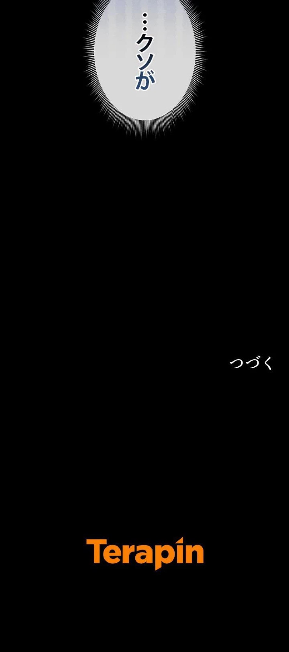 1万年ぶりに帰還したプレイヤー 第119話 - Trang 13