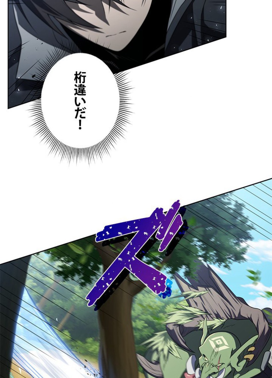 1万年ぶりに帰還したプレイヤー 第12話 - Trang 44