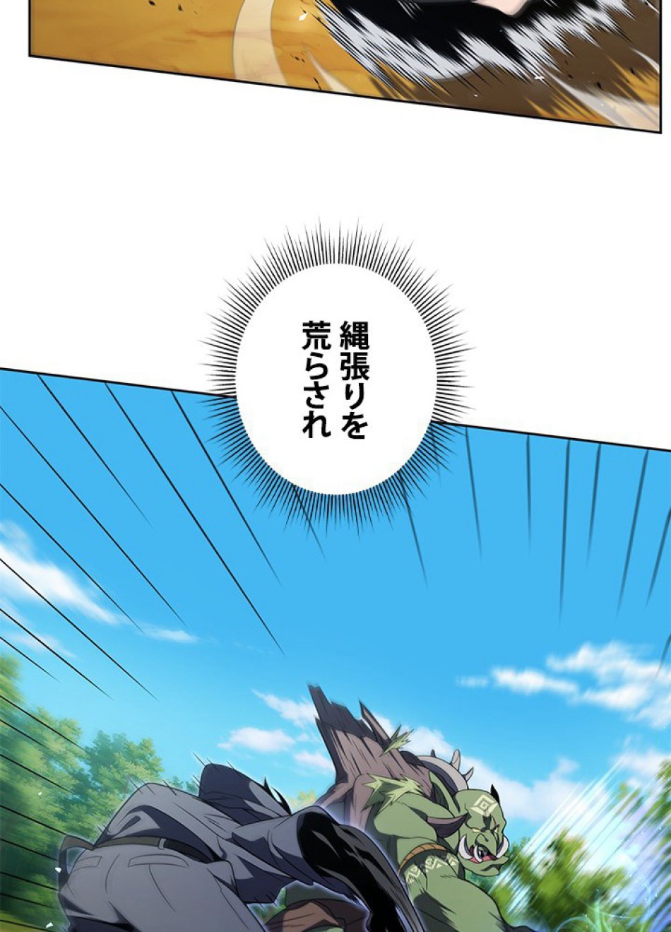 1万年ぶりに帰還したプレイヤー 第12話 - Trang 47